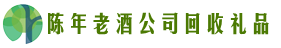 湛江市吴川市游鑫回收烟酒店